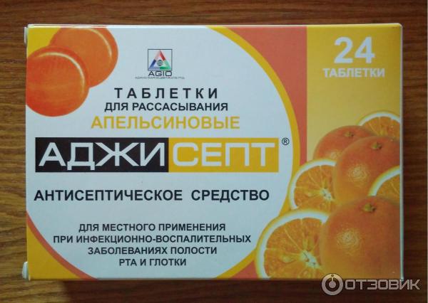 Отзыв о Таблетки для рассасывания Agio "Аджи Септ" | Хорошие ...