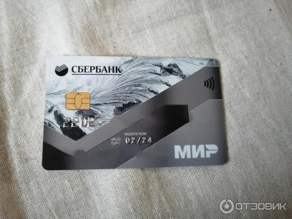 Зарплатная карта мир