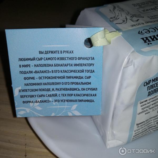 Отзыв о Сыр козий Избенка "Валансе" | Лучший сыр с плесенью на ...