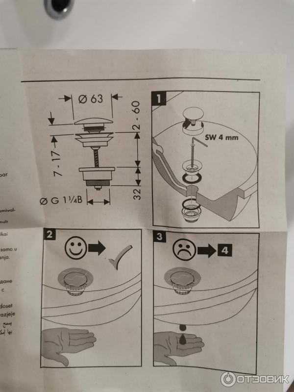 Донный клапан hansgrohe для раковины установка