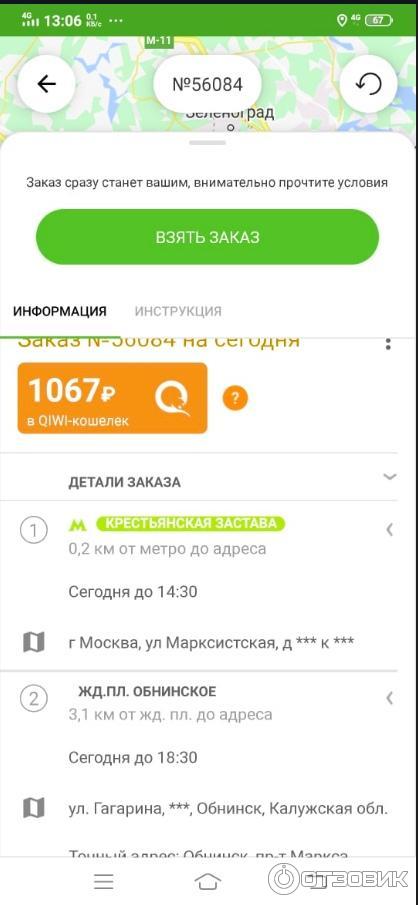Достависта процент комиссии. Достависта процент комиссии. Достависта логотип. Выплаты достависта. Как вывести деньги с достависта.