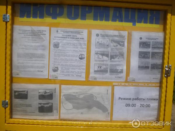 Соль илецк режим работы. Соль илецк режим работы
