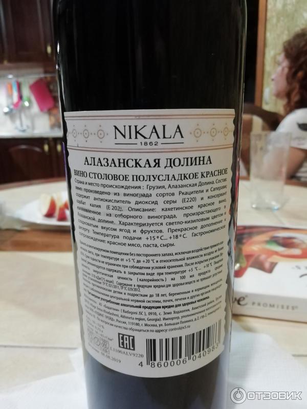 Алазанская долина вино полусладкое. Вино Никала Алазанская Долина красное. Грузинское вино Nikala Алазанская Долина. Вино Nikala Алазанская Долина красное. Алазанская Долина вино красное белое.