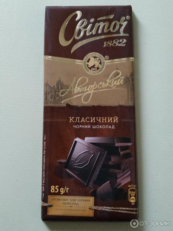 Шоколад фистоболс купить. Шоколадка Свиточ. Ассортимент шоколада Свиточ. Черный шоколад.