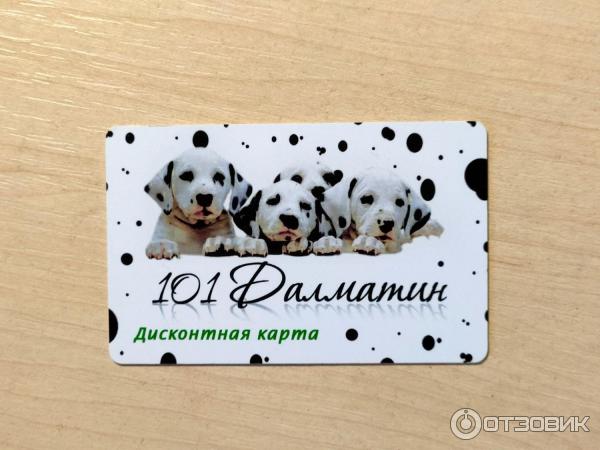 Зоомагазин 101 Далматинец Интернет Магазин