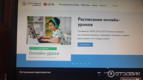 дистанционные курсы воспитателей, педагогов, учителей недорого