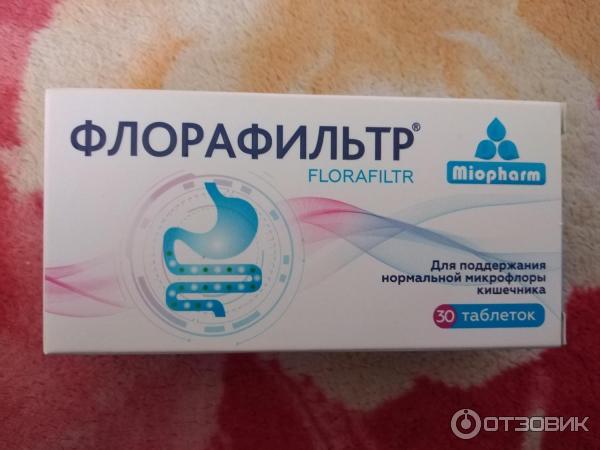 N10 синбиотик. таблетки для микрофлоры желудка и кишечника. флорафильтр. таблетки для поддержания микрофлоры. бифилар 0,5 №30 капс.