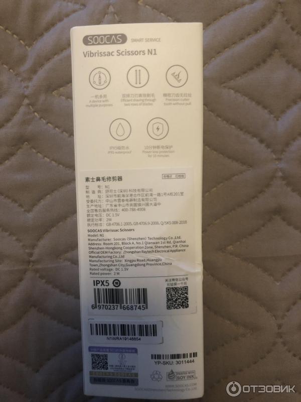 Триммер Xiaomi N1 Soocas Nose Hair фото