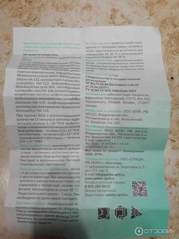 Probiox extra синбиотик капсулы отзывы. Probiox extra синбиотик капс. , 10 шт. Probiox extra синбиотик капс. пробиокс капсулы.