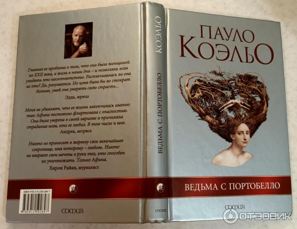 "ведьма". ведьма с книжкой. даль, роальд "ведьмы". книга ведьм отзывы. обложка на книгу для ведьм.