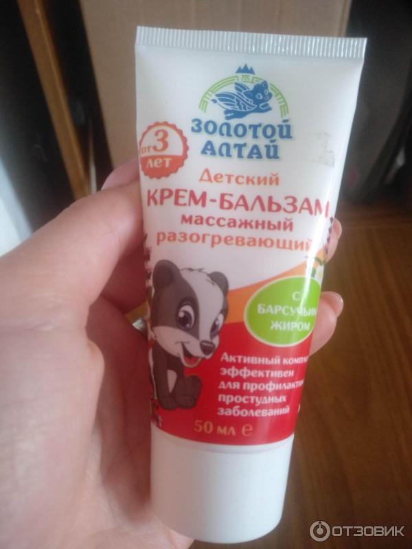 барсукор крем детский. барсукор бальзам-крем детский массажный с барсучьим жиром 50 мл. барсукор бальзам-крем массажный с барсучьим жиром туба 50мл. барсучий жир крем. барсукор для детей разогревающий бальзам массажный 50мл.