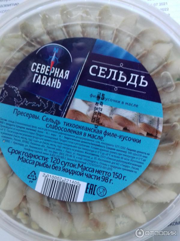 Сельдь фиш хаус 400гр. Сельдь филе кусочки. Сангусто пресервы. Сельдь рыбная миля. Магнит сельдь северная гавань.