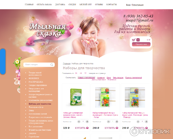 мыло заяц 2023. мыло 37. мыльная сказка иваново. мыло 37 интернет магазин. мыло 37 интернет магазин.