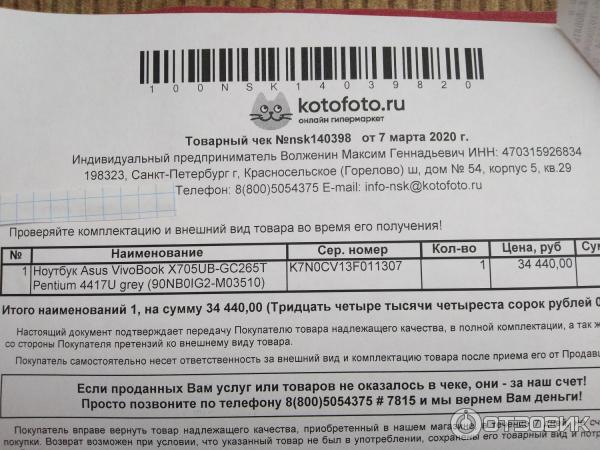 Котофото Интернет Магазин Спб Отзывы Котофото Интернет Магазин Спб Отзывы