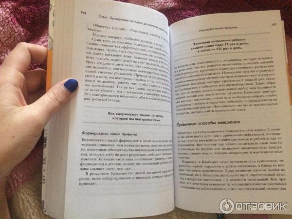 Книга ответов. Книга ответ сколько страниц. Книга ответ сколько страниц. Ответ книга аллан пиз. Книга ответ сколько страниц.