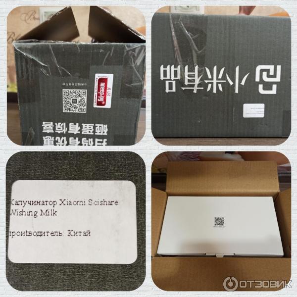 Капучинатор Xiaomi Scishare Wishing Milk