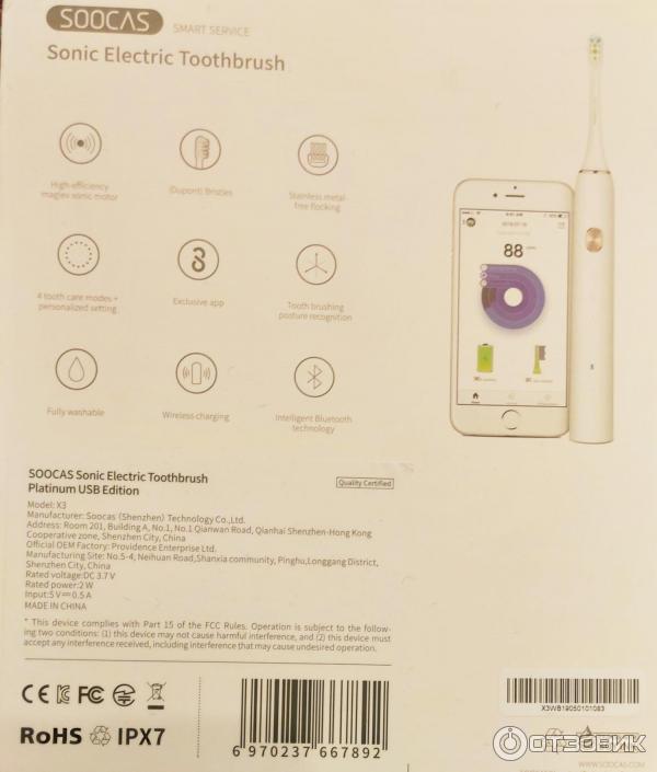 Зубная щетка Xiaomi Soocare x3 фото
