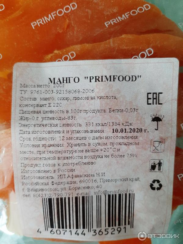 Сколько углеводов в манго. Манго сушеное ккал. манго сушеное этикетка. сушеное манго.