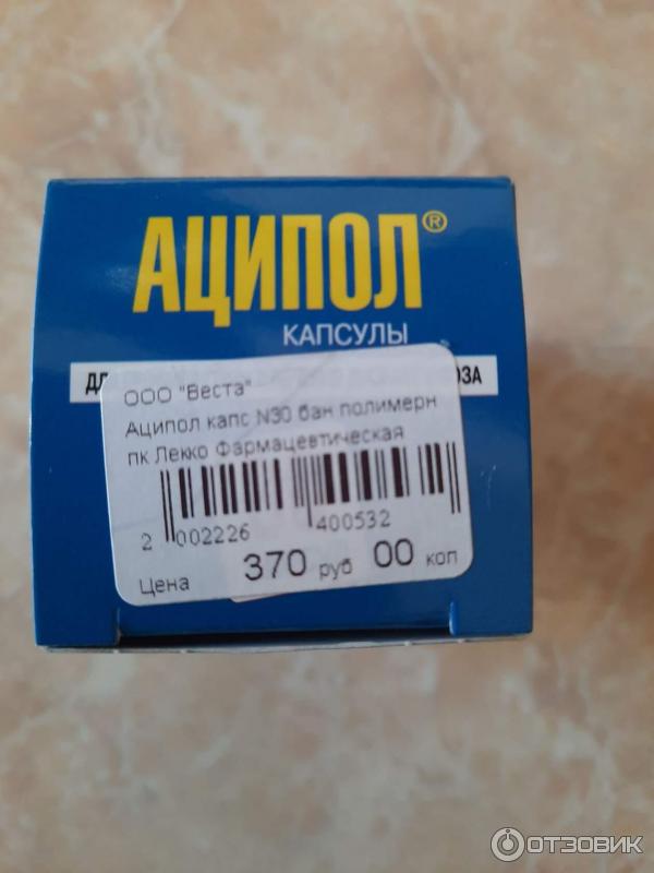Отзыв о Капсулы Аципол | Хорошее средство.