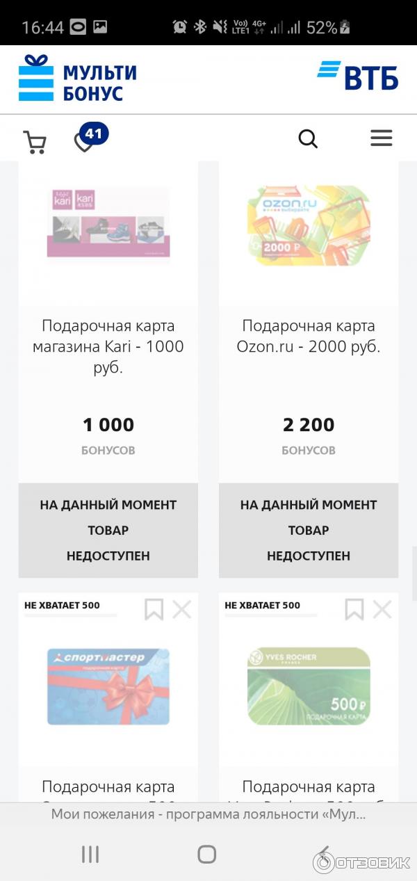 Как оплатить подарочным сертификатом озон. Подарочный сертификат Озон. Сертификат Озон. Сертификат OZON 30000 рублей. Электронный сертификат Озон.