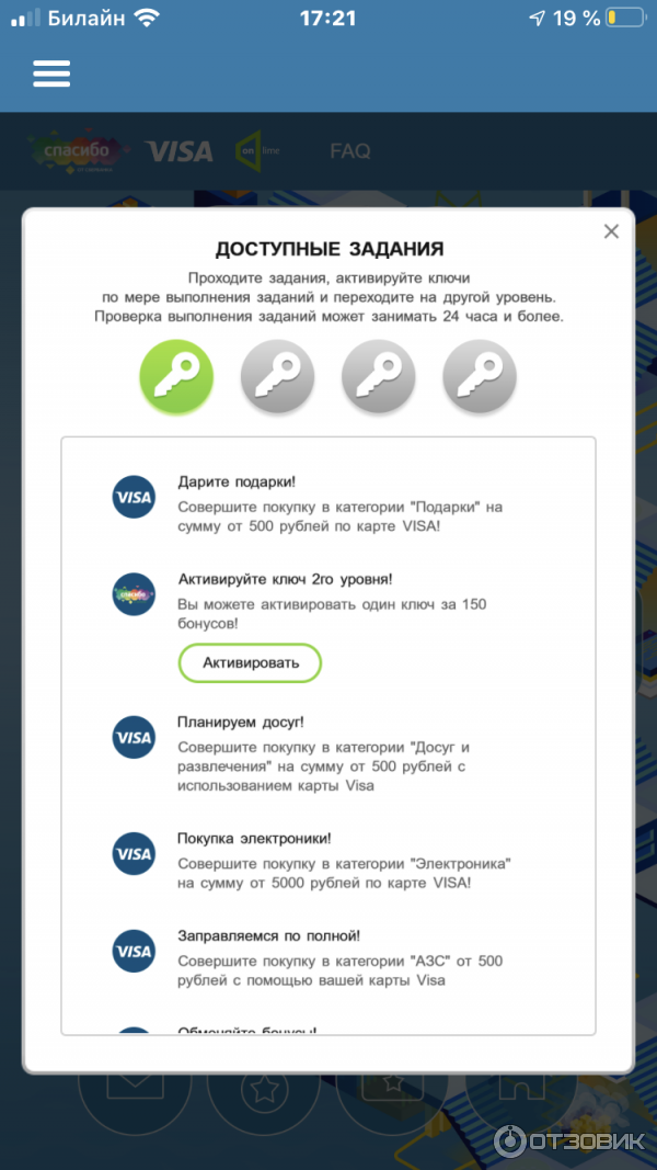 Игра Сбербанк Лабиринт фото