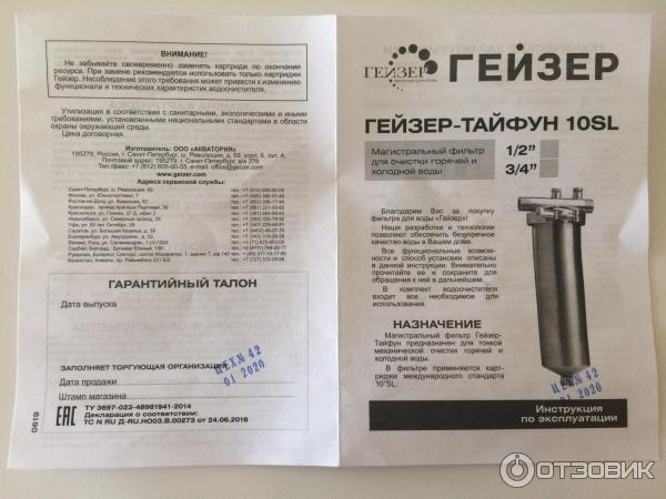 номер телефона тайфун