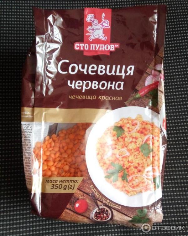Сто пудов. Чечевица производители. Чечевица красная производители. Чечевица красная фото в упаковке. Производитель СТО пудов
