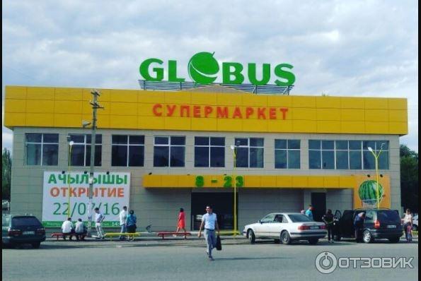 Магазин Глобус Бишкек Официальный Сайт