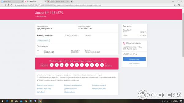 Mega Travel Авиабилеты Купить Онлайн
