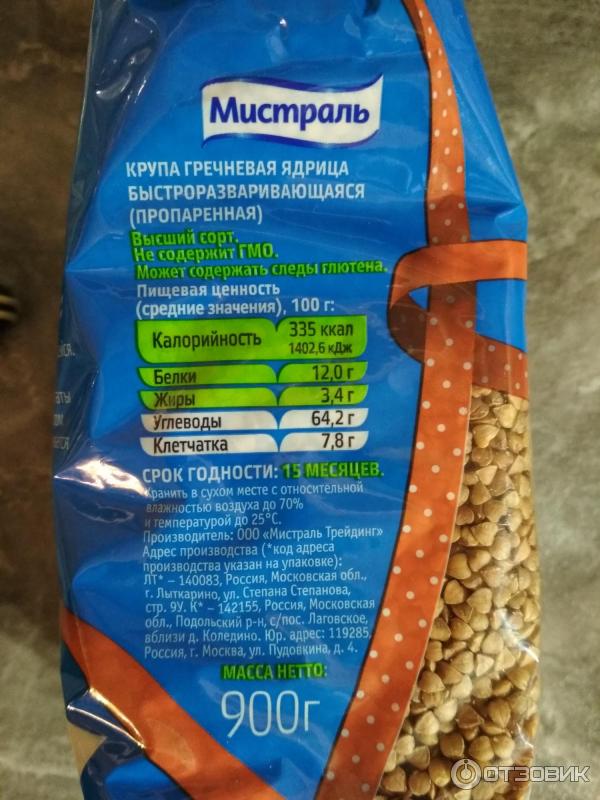 гречка энергетическая ценность в 100 граммах вареной. гречневая крупа калорийность на 100. сколько калорий в 100 гр сухой гречки. таблица углеводов в крупах на 100 грамм вареных. гречка сухая калорийность.