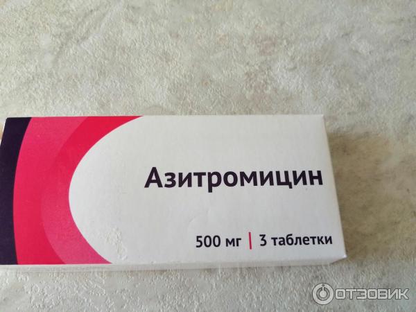 Азитромицин 3 Таблетки – Telegraph