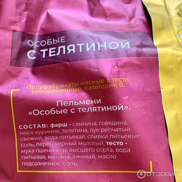 пельмени сибирская коллекция сибирские состав. пельмени сибирская коллекция черная упаковка. пельмени сибирская коллекция классические состав. пельмени сибирская коллекция состав. пельмени сибирская коллекция с беконом.