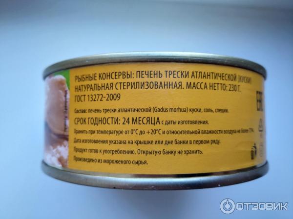 Печень трески витамины и микроэлементы. Печень трески микроэлементы. Печень трески витамины и микроэлементы. Витамин д3 в печени трески. Печень трески витамины.