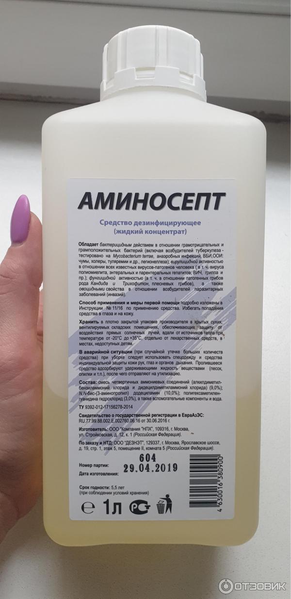 Дез отзывы. Дез отзывы. Дельсан профи дезинфицирующее средство. Lysol средство дезинфицирующее для поверхностей свежесть хлопка. Антисептик строительный универсальный април.