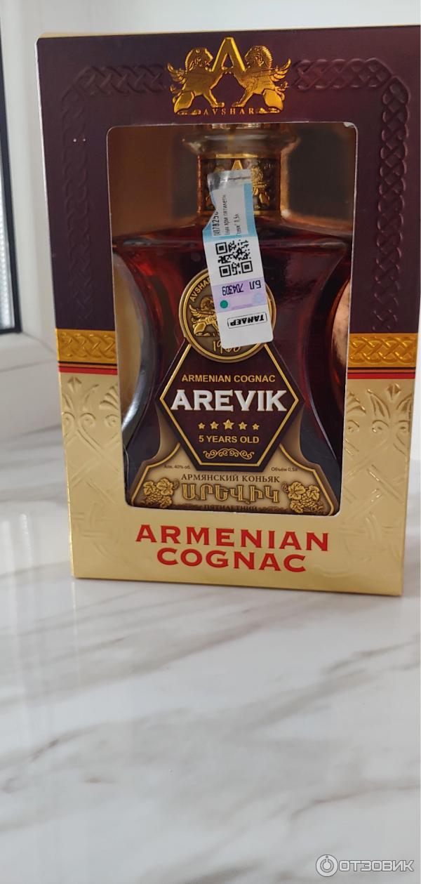 коньяк arevik авшарский винный. Armenian cognac arevik 5 звезд. коньяк авшарский винный завод "arevik" 5 лет выдержки. армянский коньяк arevik. армянский коньяк arevik.