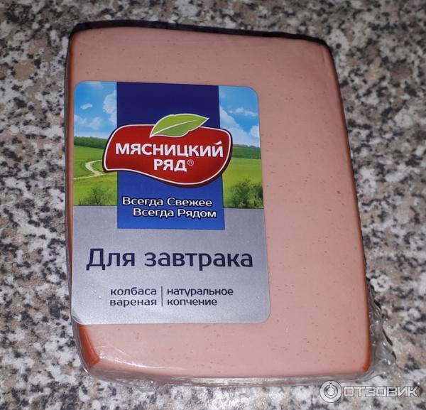колбаса для завтрака мясницкий ряд вареная. колбаса любительская мясницкий ряд 400гр. колбаса мясницкий ряд вареная 400г. мясной ряд колбаса для завтрака. паршута колбаса мясницкий ряд.