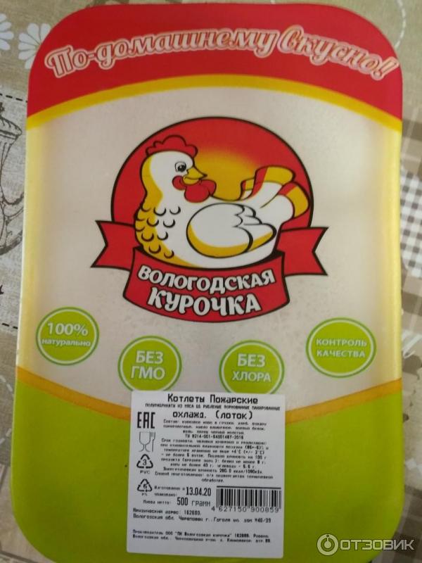 вологодская курочка. куры вологда. вологодская курочка котлеты. куры вологда. цыплята хайсекс браун.