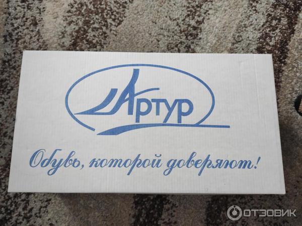 Артур Магазин Обуви В Омске Каталог Артур Магазин Обуви В Омске Каталог