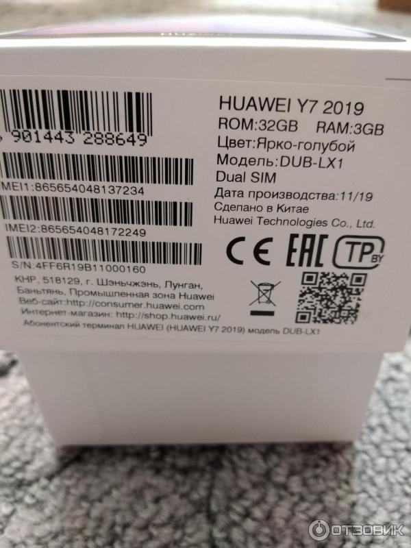 Смартфон Huawei Y7 2019 фото