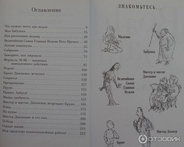 книга ведьм отзывы