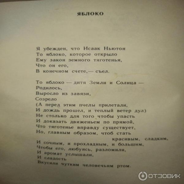 стихотворение седьмую ночь без перерыва. танцуем без перерыва пластинка. конверты советского винила. без перерыва текст. без перерыва текст.