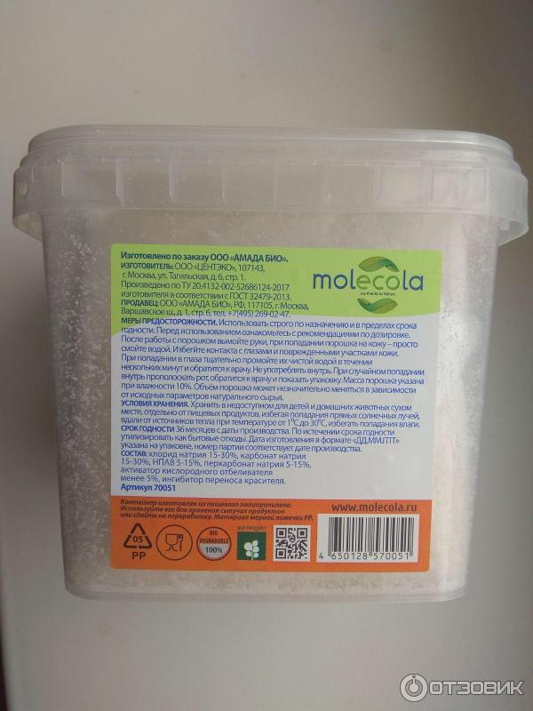 Стиральный порошок Molecola универсальный. Стиральный порошок суперконцентрат 1кг Fiora Bio. Astel смс Color концентрат 1кг картон: 10.