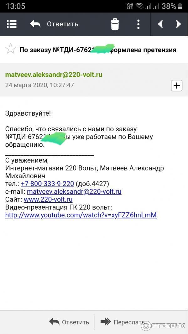 220вольт Ру Интернет Магазин Ярославль