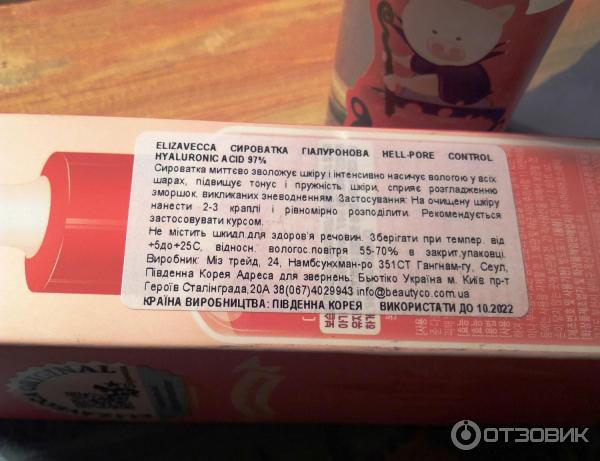 Температура хранения сыворотки крови для исследования на вич. Сыворотка сухая пищевая ценность. Сыворотка для ресниц состав. Срок годности сыворотки. Сыворотка молока.