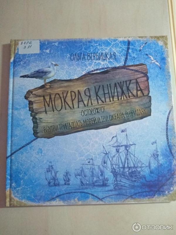 намокшая книга. намокла обложка книги. испорченные книги. промокшая книга. мокрая книга.