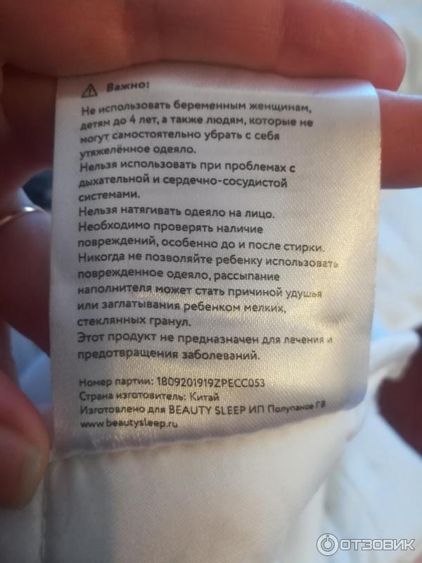 бьюти слип одеяло утяжеленное