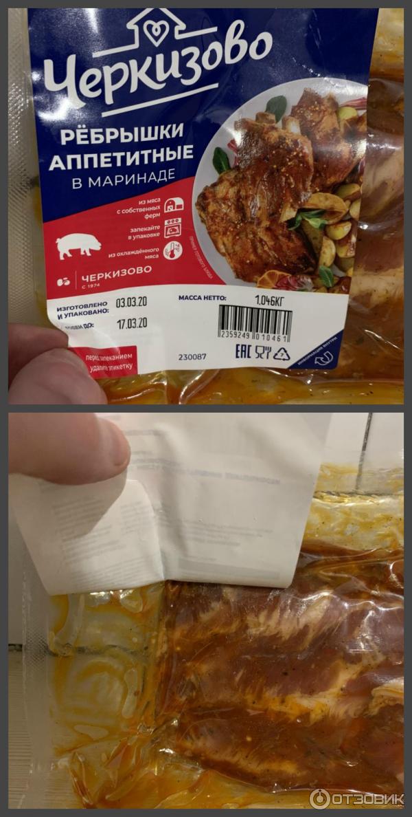 Ребра в маринаде черкизово. Ребрышки аппетитные черкизово как готовить. Черкизово ребрышки аппетитные. Ребра аппетитные черкизово в маринаде как готовить. Ребрышки аппетитные черкизово как готовить.