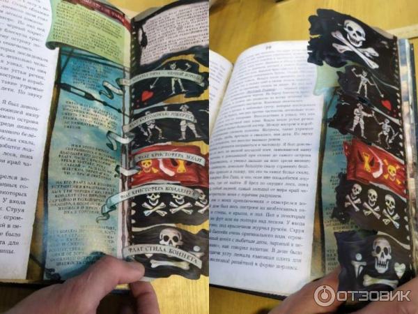 Книга остров отзывы. Книга остров отзывы