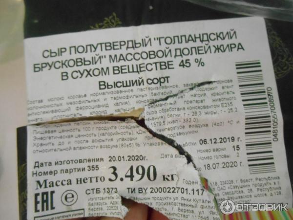 состав