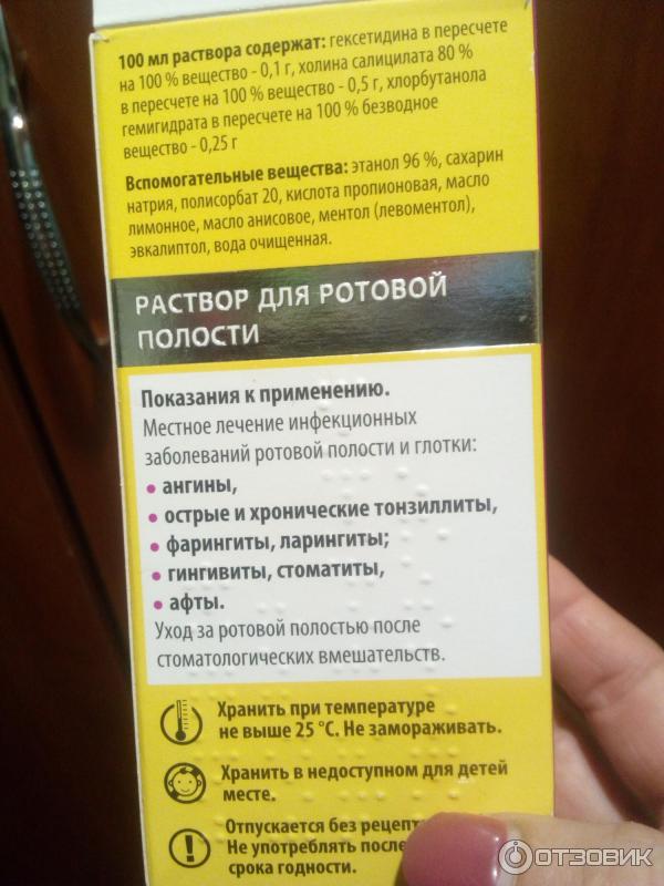 Фурацилин для полоскания инструкция порошок. Фурацилин для полоскания